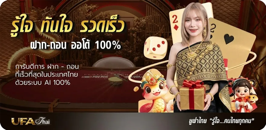 Banner เช็ครายชื่อมิจฉาชีพ ล่าสุด — โปรโมชั่นสมาชิกใหม่