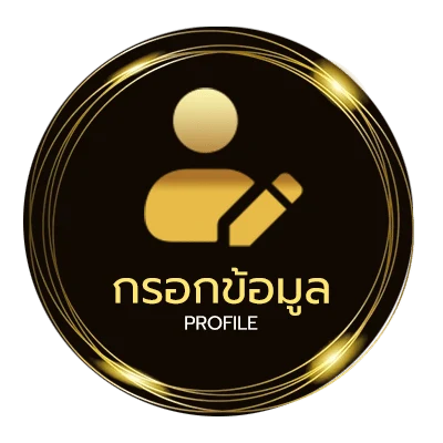 จัดการบัญชี เช็ครายชื่อมิจฉาชีพ