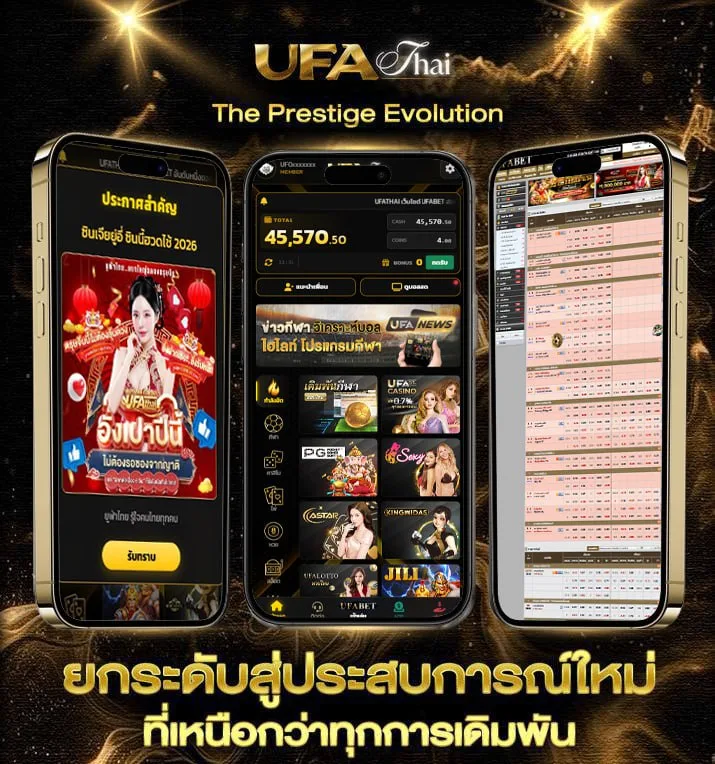เช็ครายชื่อมิจฉาชีพ  เว็บพนันออนไลน์